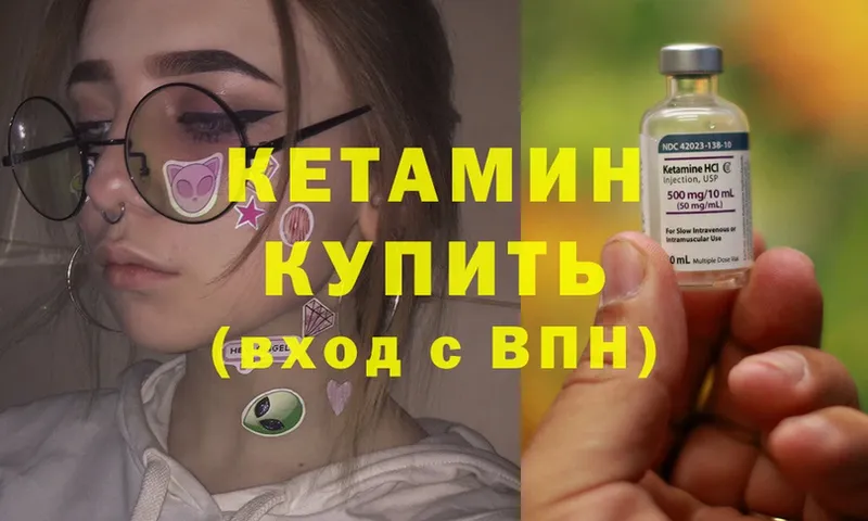 Кетамин ketamine  Калининец 