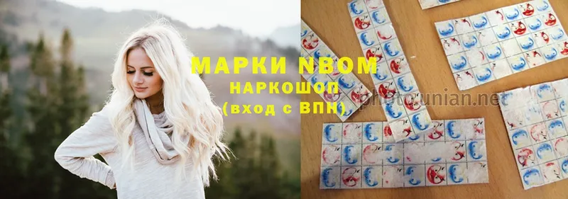 купить наркотик  мориарти Telegram  Марки N-bome 1,5мг  Калининец 